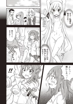 Page 121 of Supponpon Shoujo no Roshutsu Seikatsu!