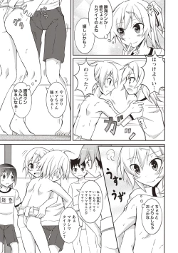 Page 162 of Supponpon Shoujo no Roshutsu Seikatsu!