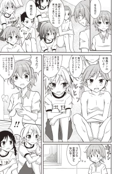 Page 166 of Supponpon Shoujo no Roshutsu Seikatsu!