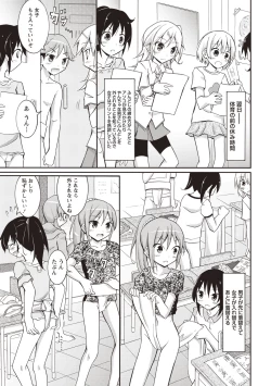 Page 168 of Supponpon Shoujo no Roshutsu Seikatsu!