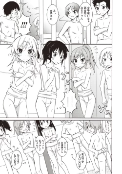 Page 170 of Supponpon Shoujo no Roshutsu Seikatsu!