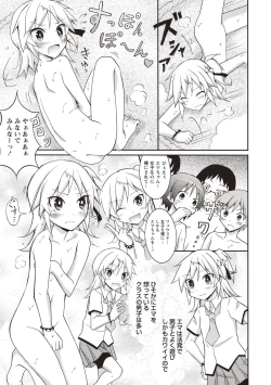 Page 176 of Supponpon Shoujo no Roshutsu Seikatsu!