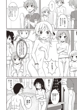 Page 177 of Supponpon Shoujo no Roshutsu Seikatsu!