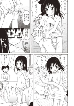 Page 178 of Supponpon Shoujo no Roshutsu Seikatsu!