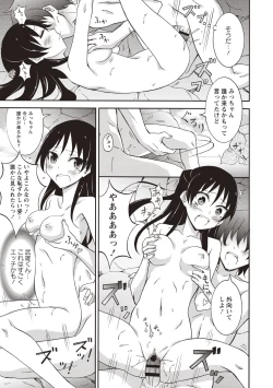 Page 202 of Supponpon Shoujo no Roshutsu Seikatsu!