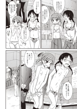 Page 213 of Supponpon Shoujo no Roshutsu Seikatsu!