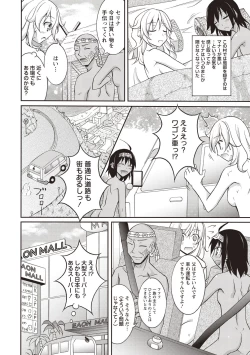 Page 27 of Supponpon Shoujo no Roshutsu Seikatsu!