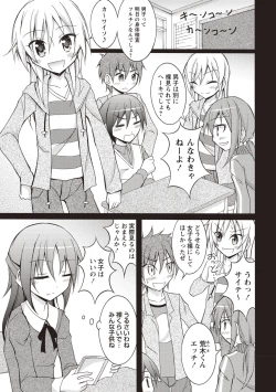 Page 54 of Supponpon Shoujo no Roshutsu Seikatsu!