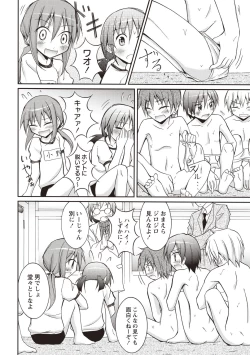 Page 57 of Supponpon Shoujo no Roshutsu Seikatsu!