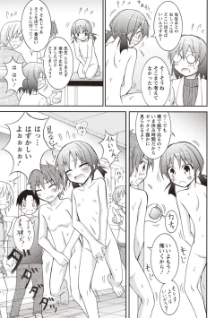 Page 72 of Supponpon Shoujo no Roshutsu Seikatsu!