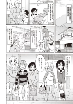 Page 81 of Supponpon Shoujo no Roshutsu Seikatsu!