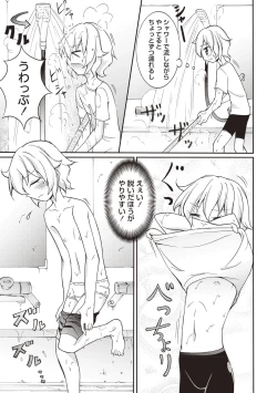 Page 86 of Supponpon Shoujo no Roshutsu Seikatsu!