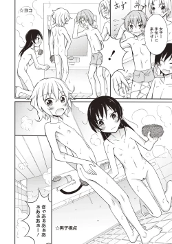 Page 97 of Supponpon Shoujo no Roshutsu Seikatsu!