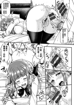 Page 13 of Ironna KankeiEro relationship