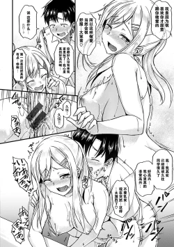 Page 36 of Ironna KankeiEro relationship