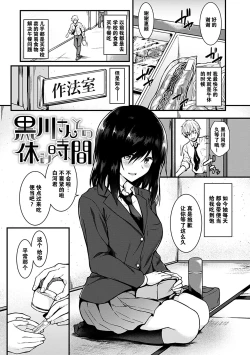 Page 43 of Ironna KankeiEro relationship