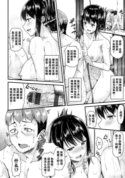 Page 68 of Ironna KankeiEro relationship