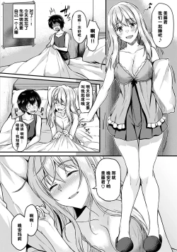 Page 84 of Ironna KankeiEro relationship