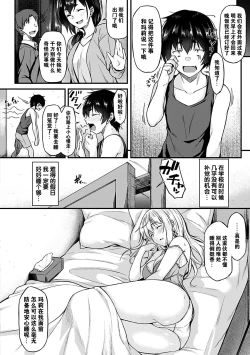 Page 86 of Ironna KankeiEro relationship