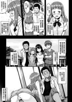 Page 9 of Ironna KankeiEro relationship