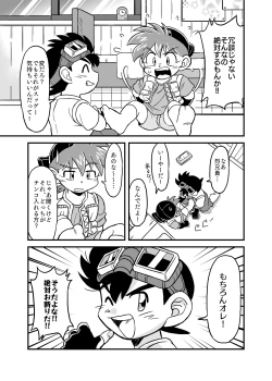 Page 4 of 性の世界へレッツゴー!!