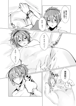 Page 12 of Life bring dagger