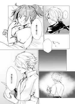 Page 18 of Life bring dagger