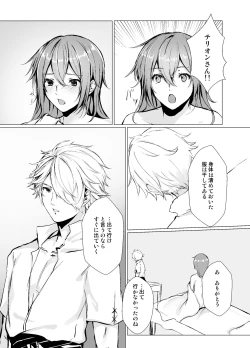 Page 19 of Life bring dagger