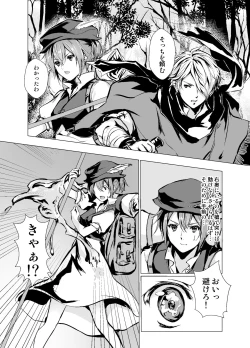 Page 3 of Life bring dagger