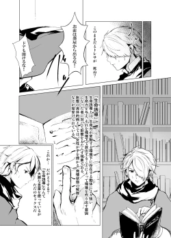 Page 9 of Life bring dagger