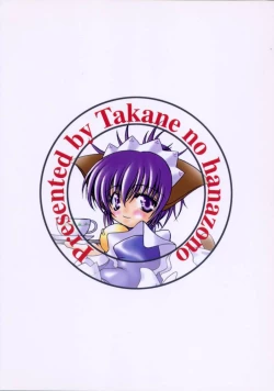 Page 2 of Shokugan no Shana