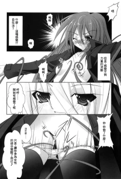 Page 7 of Shokugan no Shana