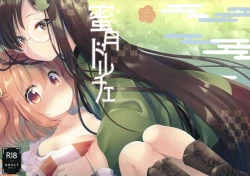 Page 2 of Mitsugetsu Dolce | Honeymoon Dolce