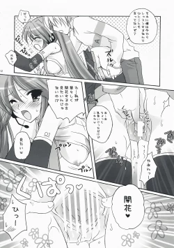 Page 11 of Boku no Miku