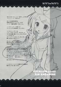 Page 19 of Boku no Miku