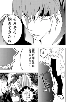 Page 17 of Ibasho ga Nai node Kamimachi shite mita Suterareta Shounen no Ero Manga Ch. 10