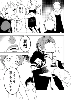 Page 19 of Ibasho ga Nai node Kamimachi shite mita Suterareta Shounen no Ero Manga Ch. 10