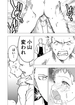 Page 24 of Ibasho ga Nai node Kamimachi shite mita Suterareta Shounen no Ero Manga Ch. 10