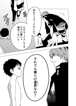 Page 35 of Ibasho ga Nai node Kamimachi shite mita Suterareta Shounen no Ero Manga Ch. 10