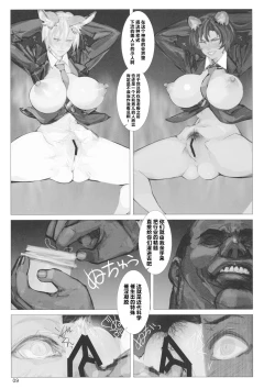 Page 8 of Koukidou Yotaka Kokkuri-san 2