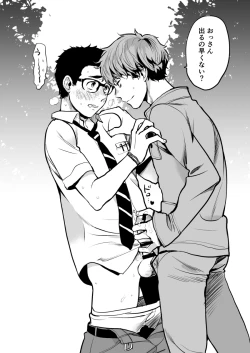 Page 10 of Quentin, Jake and Dwight