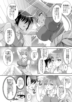Page 7 of Ane no Tomodachi mo Boku no Mono