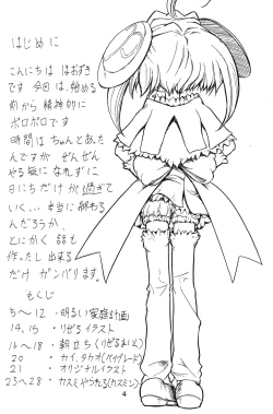 Page 4 of Hoozuki-shi 3