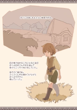 Page 1 of ramia to syounen no kougou