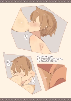 Page 5 of ramia to syounen no kougou