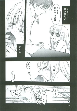 Page 11 of Nachi ~yurarubo ̄ n kirazu | Natural Born Killers