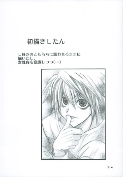 Page 23 of Nachi ~yurarubo ̄ n kirazu | Natural Born Killers