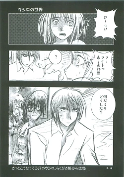 Page 5 of Nachi ~yurarubo ̄ n kirazu | Natural Born Killers