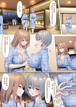 Page 10 of Ijimerarekko no Nekura Onna ga Jitsu wa Dohentai de Ijimekko no Ubu na Gal ni Shikaeshi o Suru Yuri 3