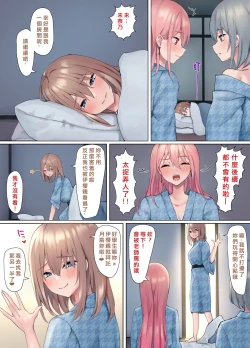 Page 42 of Ijimerarekko no Nekura Onna ga Jitsu wa Dohentai de Ijimekko no Ubu na Gal ni Shikaeshi o Suru Yuri 3